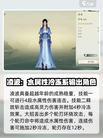 仙剑世界角色强度排名介绍截图4