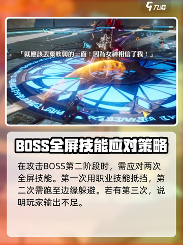 剑与骑士团：大主教打法🔥超详细攻略来啦！截图5