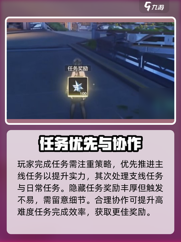 《鸣潮》纪闻任务分布全攻略！🎮✨截图4
