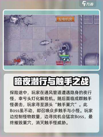 阿瑞斯病毒2养老院任务怎么做介绍截图3