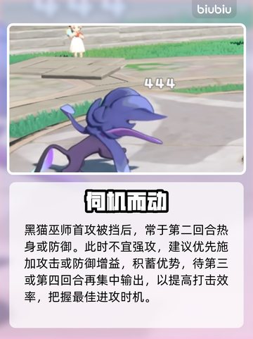 洛克王国黑猫巫师秒杀技🔥截图5