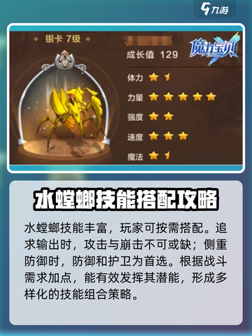 魔力宝贝复兴版水螳螂🔥技能全面解析！截图3