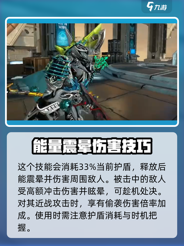 星际战甲手游女武神是谁介绍截图4