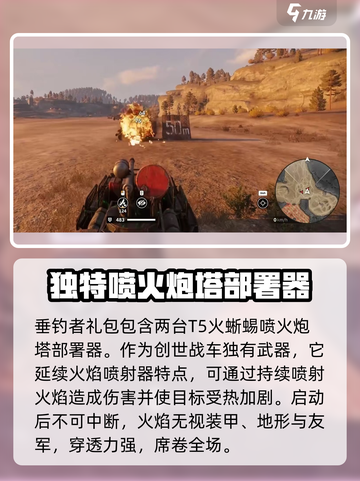创世战车🔥：火蜥蜴实战属性全面解析！截图2