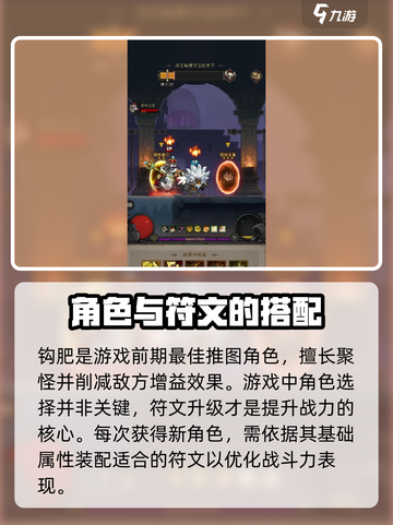 英雄没有闪攻略侍从第一梯队有哪些介绍截图4