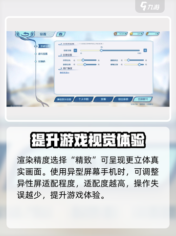 斗破苍穹巅峰对决🔥画质设置攻略来啦！快收藏🎉截图4
