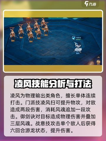 离火之境手游职业推荐介绍截图6
