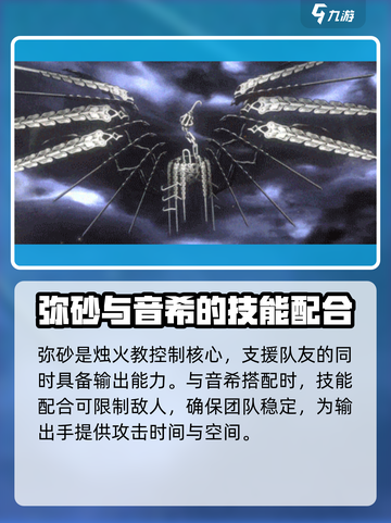 新月同行烛火教角色介绍介绍截图7