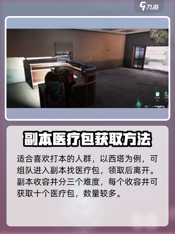 七日世界活化剂怎么刷介绍截图4
