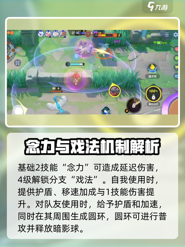 宝可梦大集结胡帕好玩吗介绍截图3