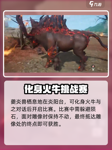 仙剑世界栖息地攻略介绍截图6
