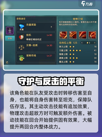 魔力宝贝复兴版🎉螳螂选择技巧大揭秘！截图4