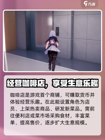 异环家园系统介绍介绍截图3