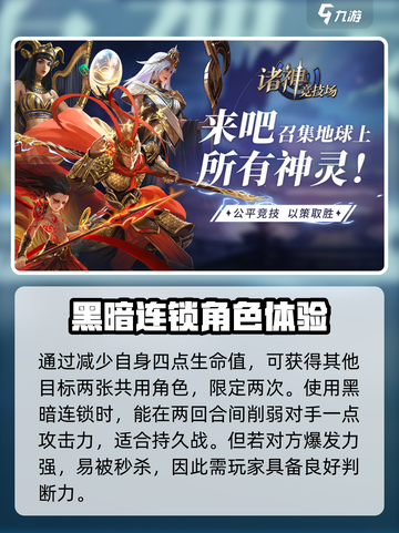诸神竞技场哈迪斯是谁介绍截图4