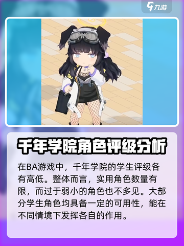 蔚蓝档案：响的母五真相大起底💥截图2