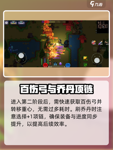 🎮暗黑之地新手必看！加点攻略🔥截图3