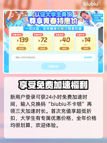洛克王国🔥加速器推荐，玩手游必备！🚀截图4