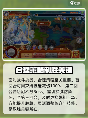 西普大陆手游猎影究极在哪里打介绍截图3