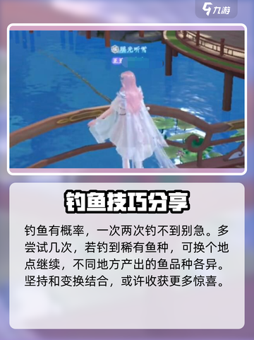 浮生忆玲珑钓鱼怎么操作介绍截图5