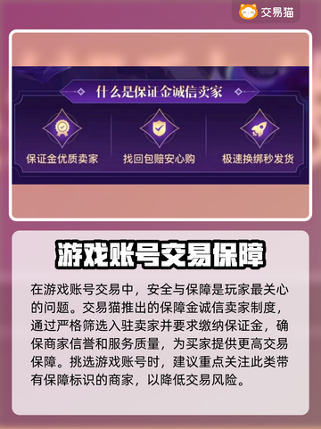 热血神剑账号交易🔥安全平台推荐！👇截图4