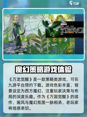 万龙觉醒🔥超燃游戏等你来战！🎮截图2