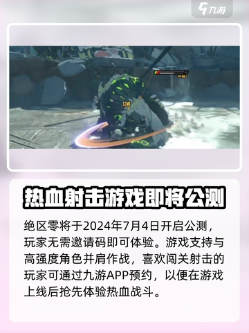 绝区零💥邀请码获取方法，快速获得测试资格！🔥截图4