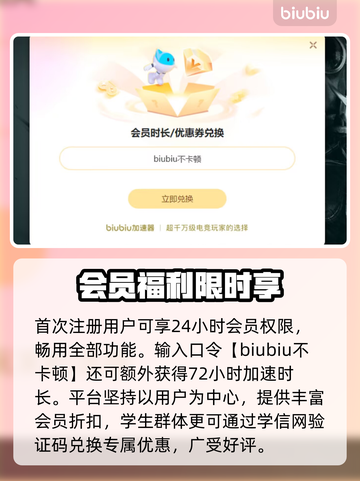 🔥免费加速器下载！游戏秒开不卡💥截图5