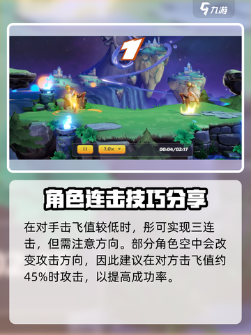 派对之星彤怎么玩介绍截图4