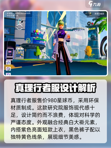 创造吧我们的星球🔥超全皮肤大揭秘！截图7