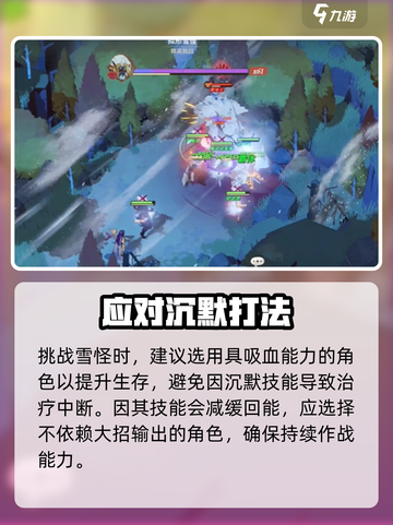 剑与远征2❄雪怪秒杀攻略🔥截图3