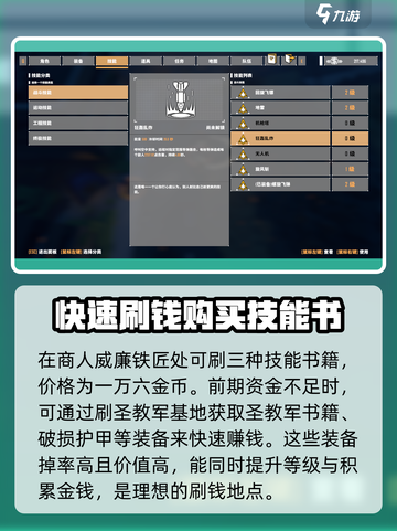 基因特工🔥技能书获取位置大揭秘！🎉截图3