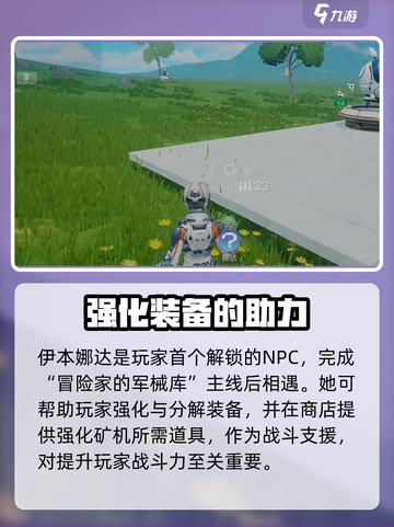 创造吧我们的星球🔥伊本娜达身份大揭秘！截图2