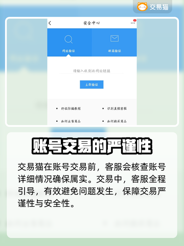 和平精英：🔥买号超值平台大揭秘！👇截图4