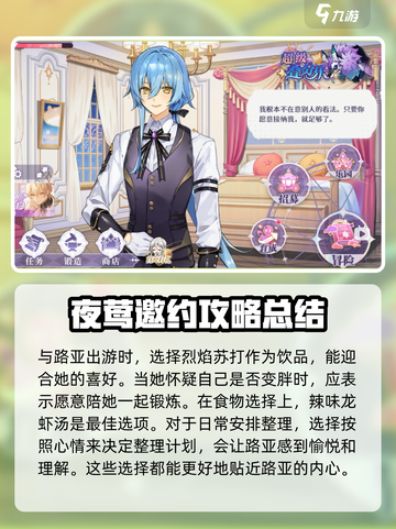 欢迎来到梦乐园路亚喜欢的是什么介绍截图3
