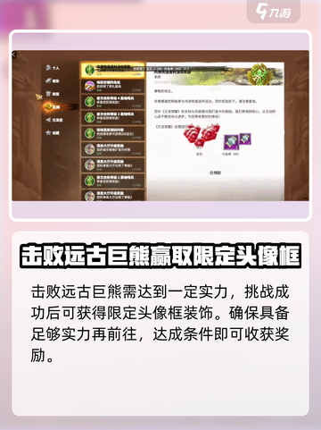 万龙觉醒🔥星火龙吟获取秘籍💎截图4