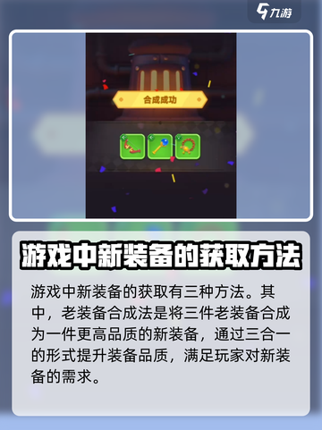 弓箭传说2装备🔥获取全攻略，轻松制胜！截图2