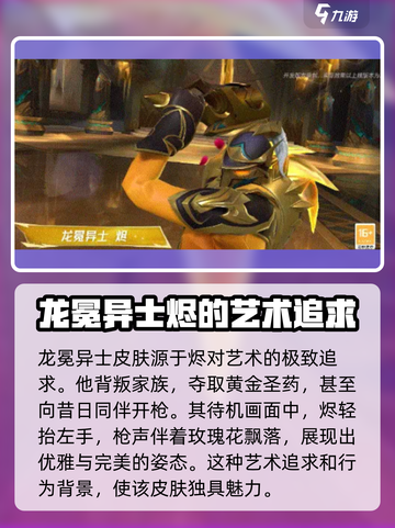 英雄联盟手游🔥龙冕异士烬超强攻略💎截图2
