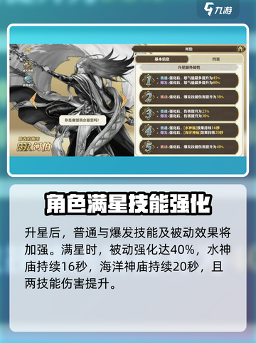 剑与骑士团🔥河伯技能全面解析，掌握必看！截图4