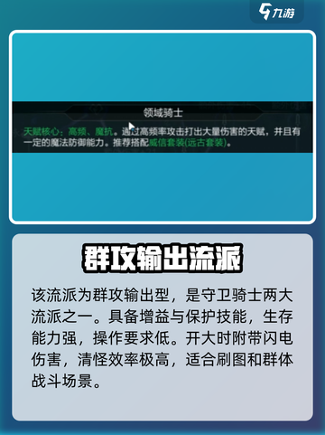 拉结尔威信流派怎么玩介绍截图2