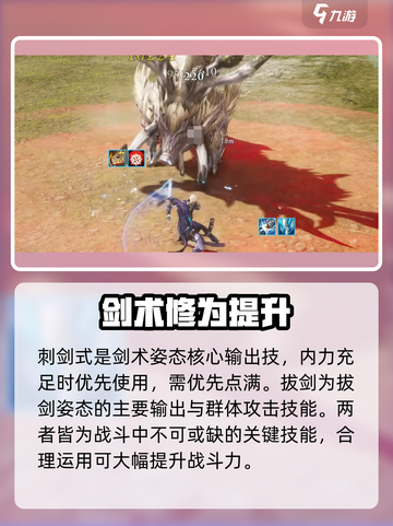 剑灵怀旧服灵剑士技能搭配攻略介绍截图2