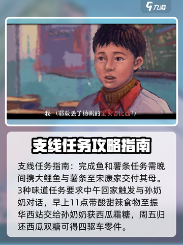 完美的一天手游支线🔥超全完成攻略🎉截图3