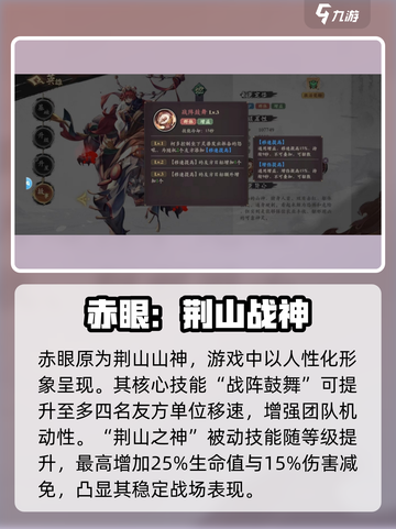 花语卷赤眼角色强度一览介绍截图2