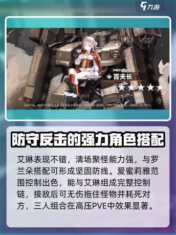 🔥湮灭边界线：最强角色榜单大揭秘！🎮截图3
