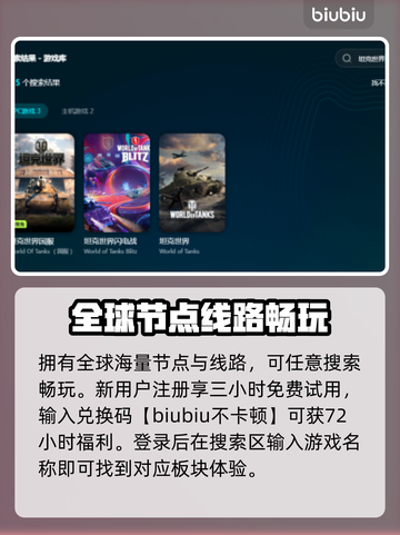 坦克世界掉帧🔥？这些问题找上你了！截图4