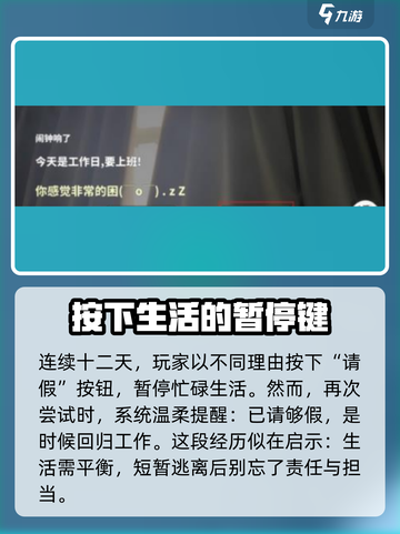 中国式网游🔥中年失业结局解锁秘籍💎截图2