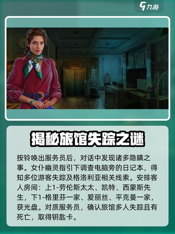 密室逃脱求生系列1极地冒险通关攻略介绍截图4