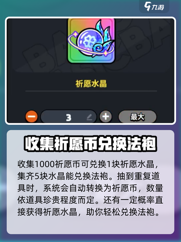 英勇之地法袍怎么获得介绍截图3