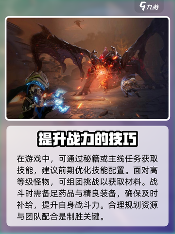塔瑞斯世界🔥新手必看！快速上手玩法揭秘🎉截图4