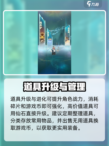 《凡人修仙传》神级道具🔥免费获取！截图4