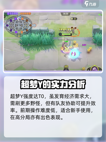 超梦Y🔥《宝可梦大集结》最强玩法攻略来啦！截图4